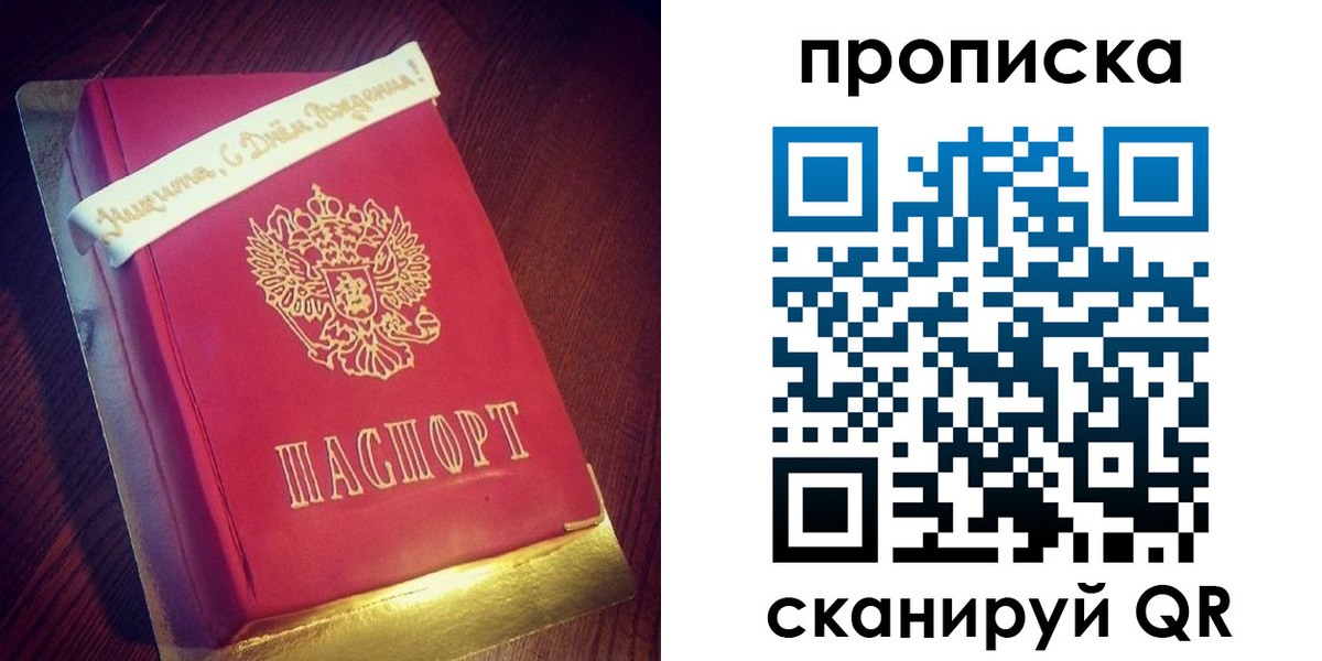 временная регистрация надежно в Подпорожье