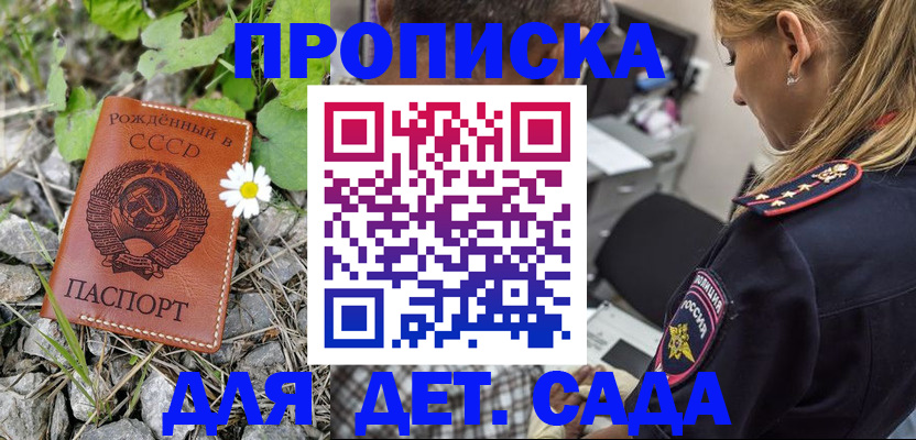 временная регистрация недорого в Подпорожье