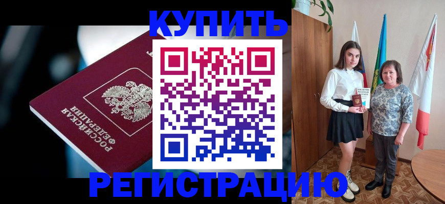 временная регистрация для всех в Подпорожье