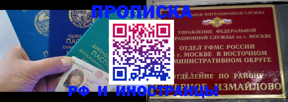 временная регистрация в Подпорожье