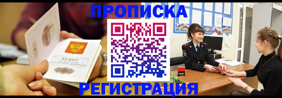 миграционный учет в Подпорожье